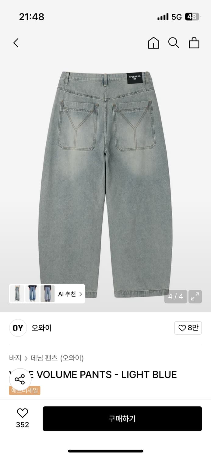 오와이 배기핏 볼륨 팬츠 L 상품이미지2