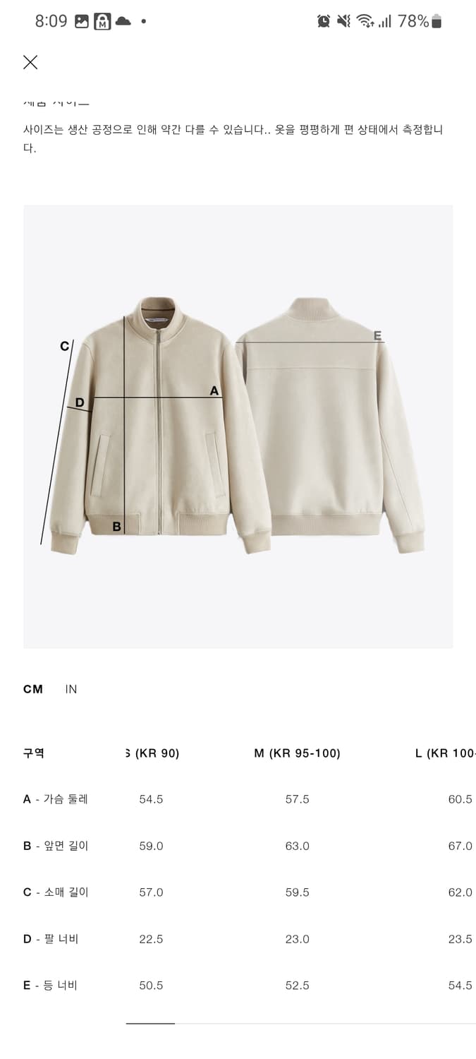 자라 양가죽 a2자켓 m사이즈 판매 상품이미지5