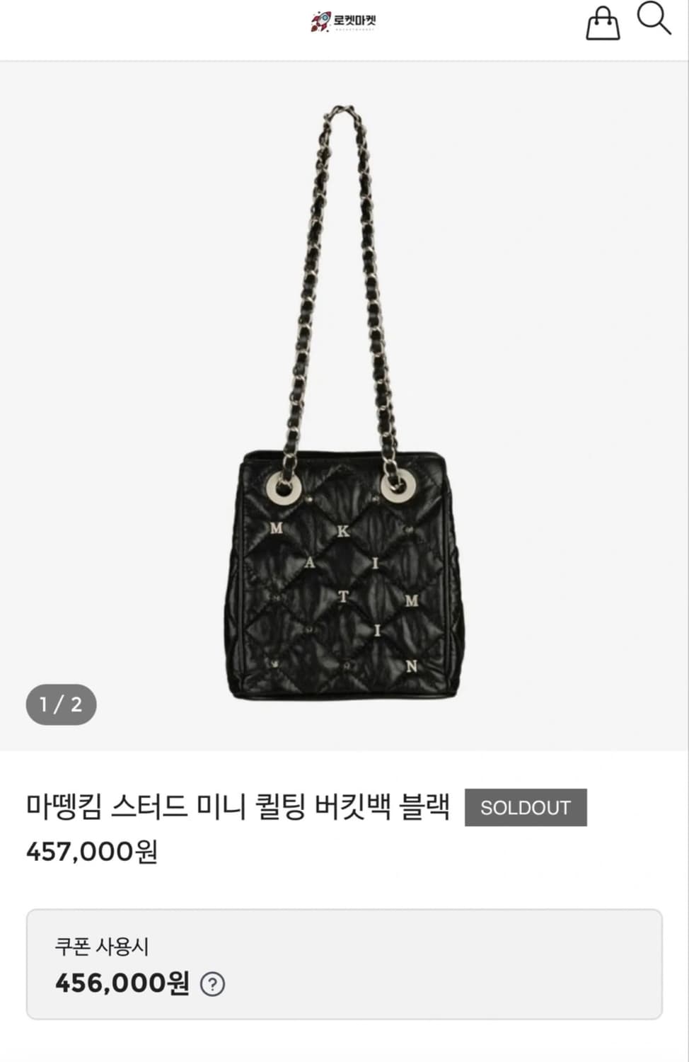 마뗑킴 스터드 미니 퀄팅 버킷백 브라운 상품이미지9