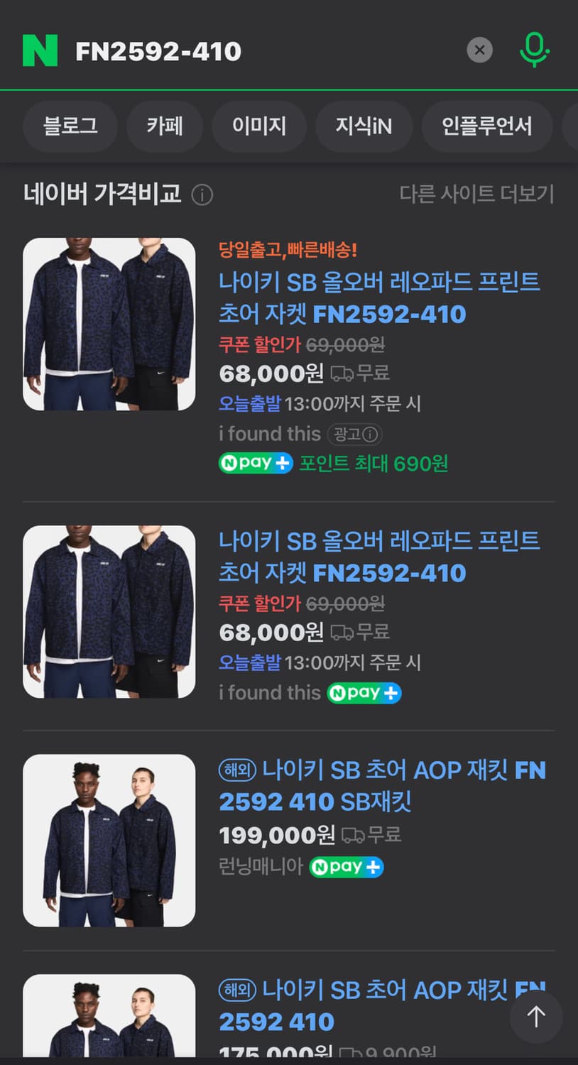 나이키 SB 초어 레오파드 쟈켓 (새제품.XL.110) 상품이미지5