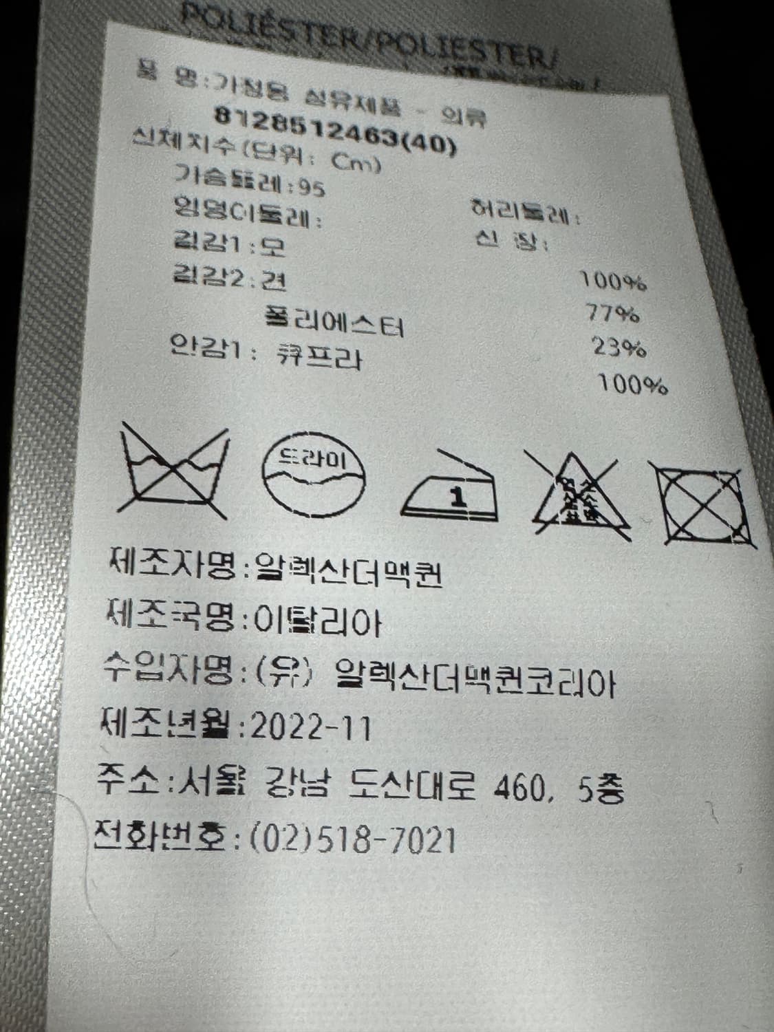 백화점판 알렉산더맥퀸 크롭 블레이저 자켓 40사이즈  상품이미지4