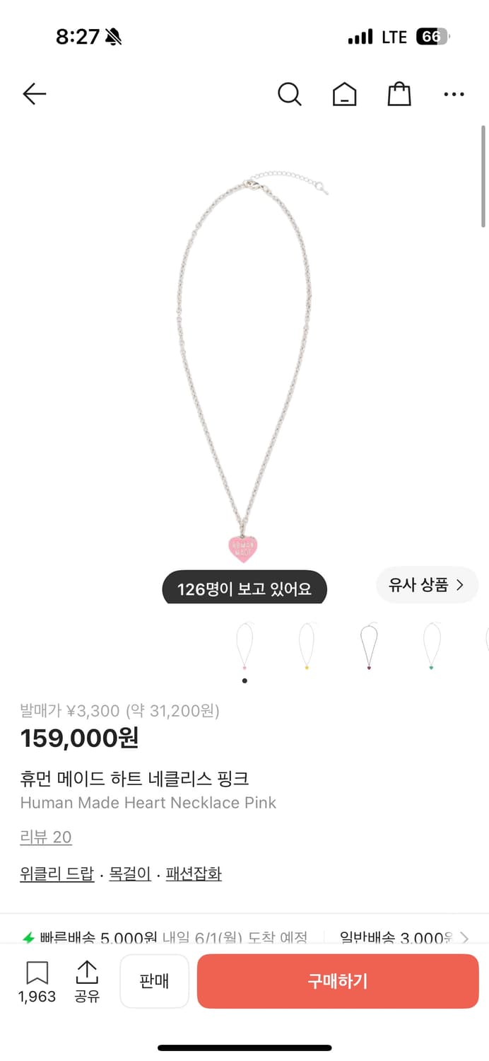 휴먼메이드 하트 네클리스 핑크 상품이미지2