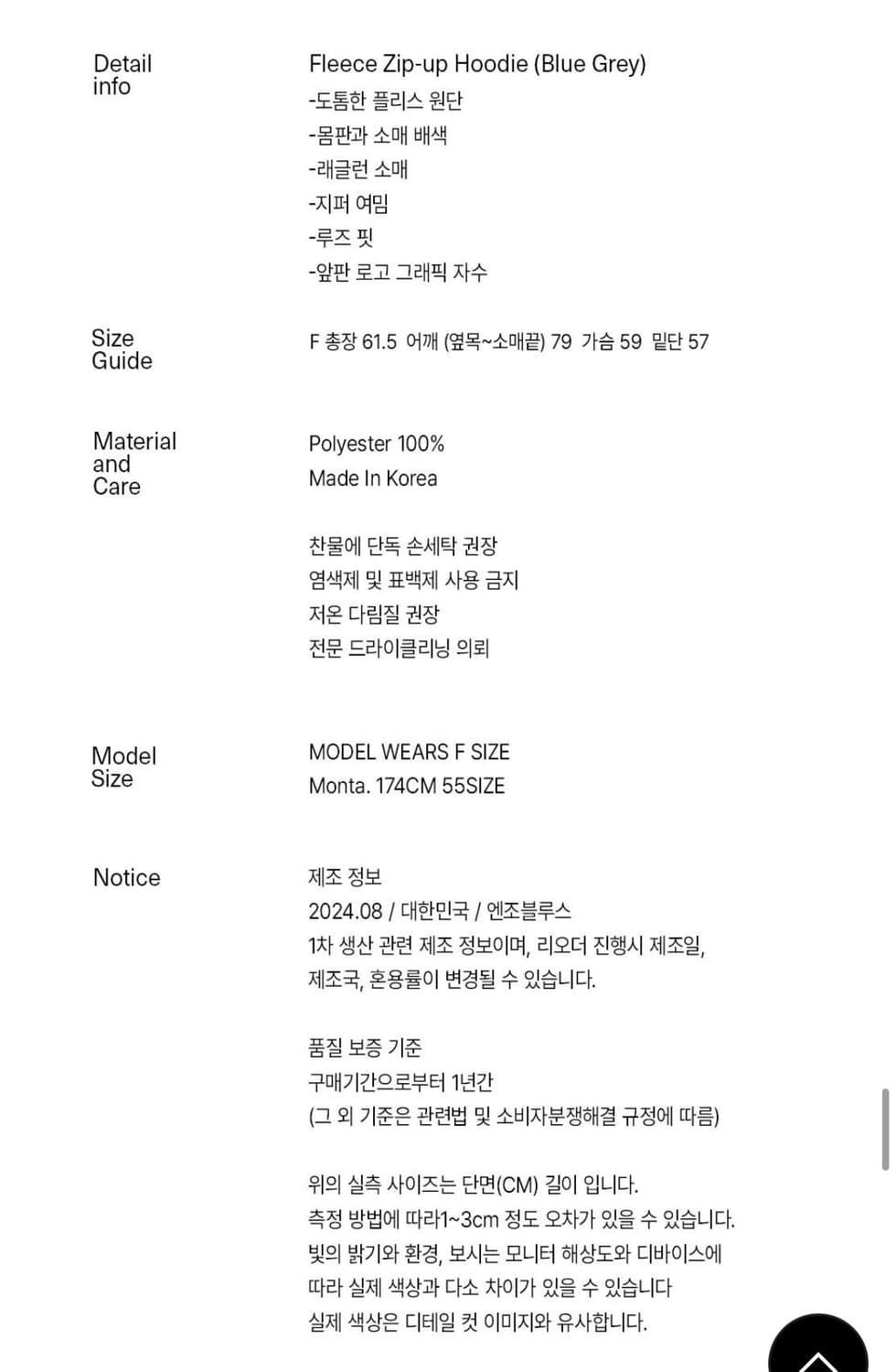 엔조블루스 플리스 집업 후디 상품이미지2