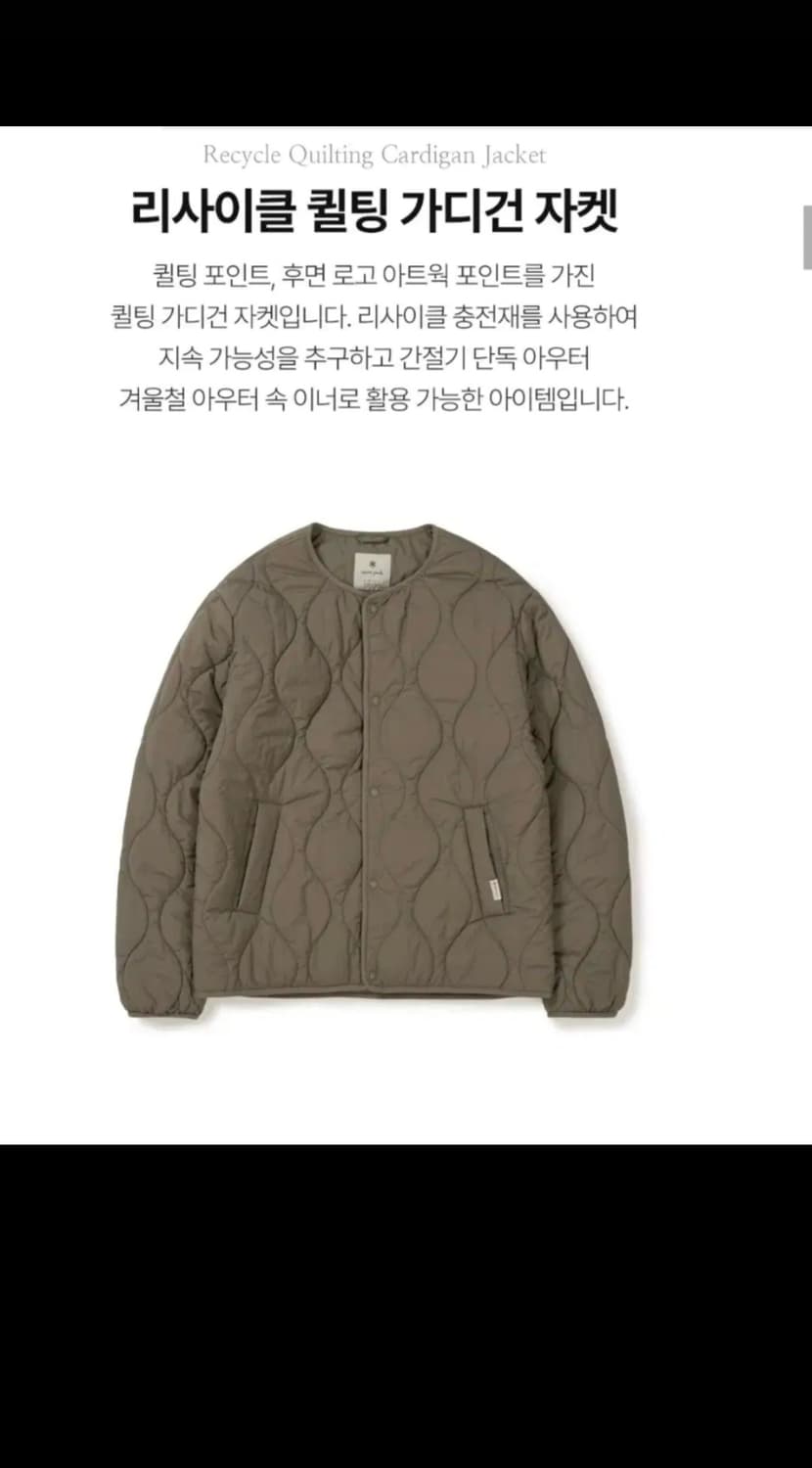 스노우피크 경량 퀼팅자켓 가디건 다크카키 상품이미지4