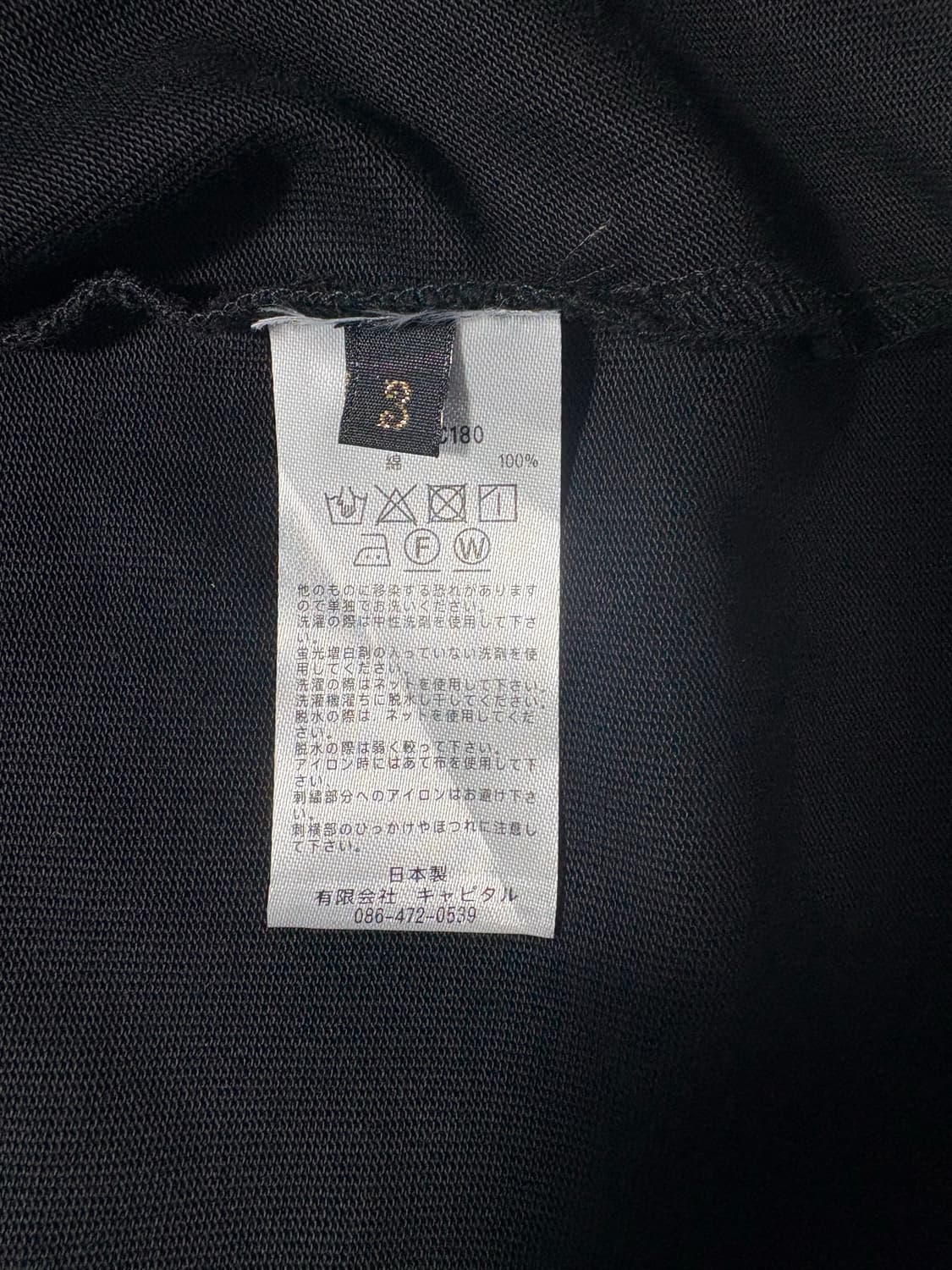 캐피탈 베이스볼 본 셔츠 블랙 상품이미지4