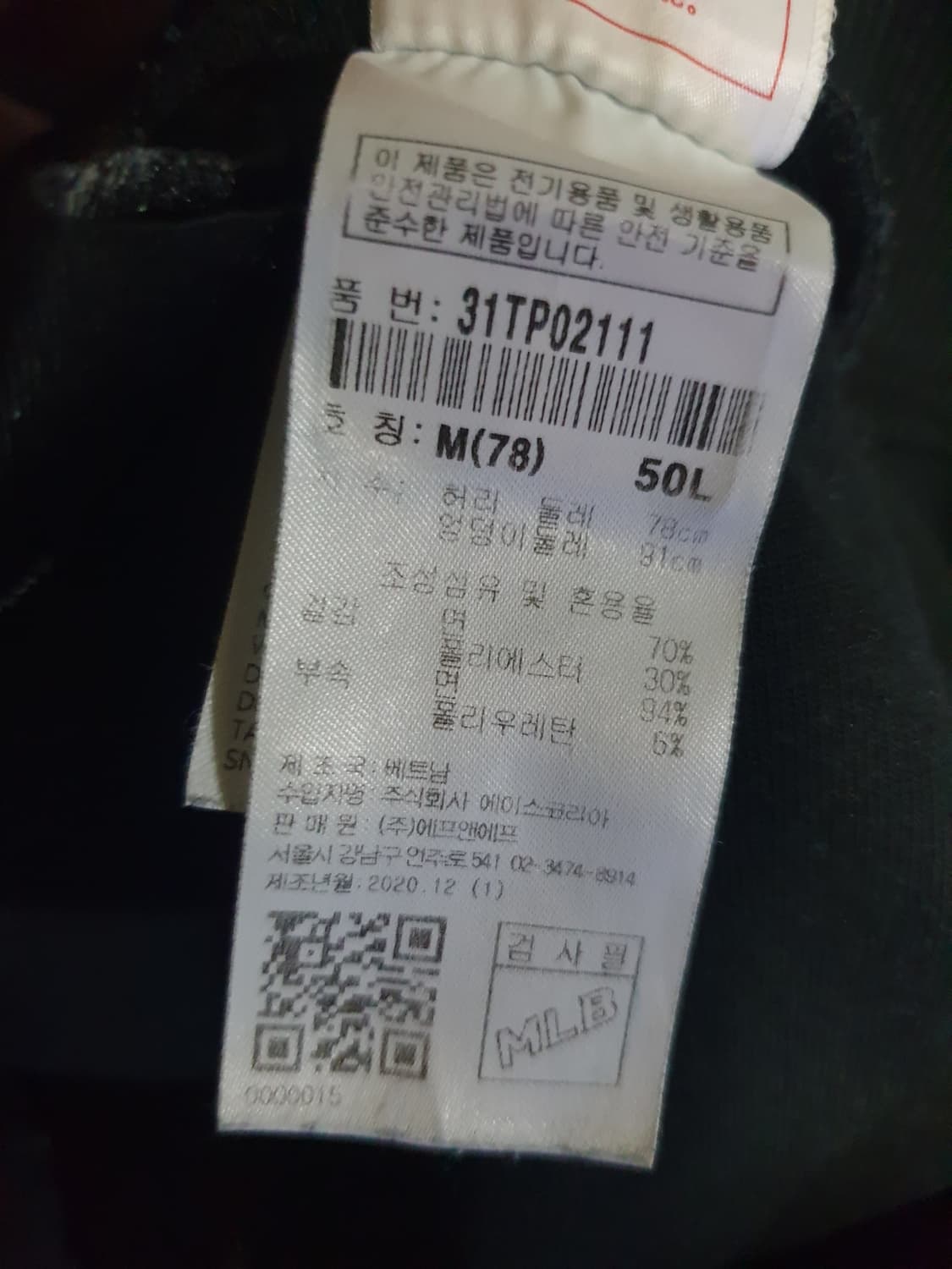 MLB 뉴욕 양키스 스트레이트 스웨트팬츠 블랙 (M) 상품이미지5