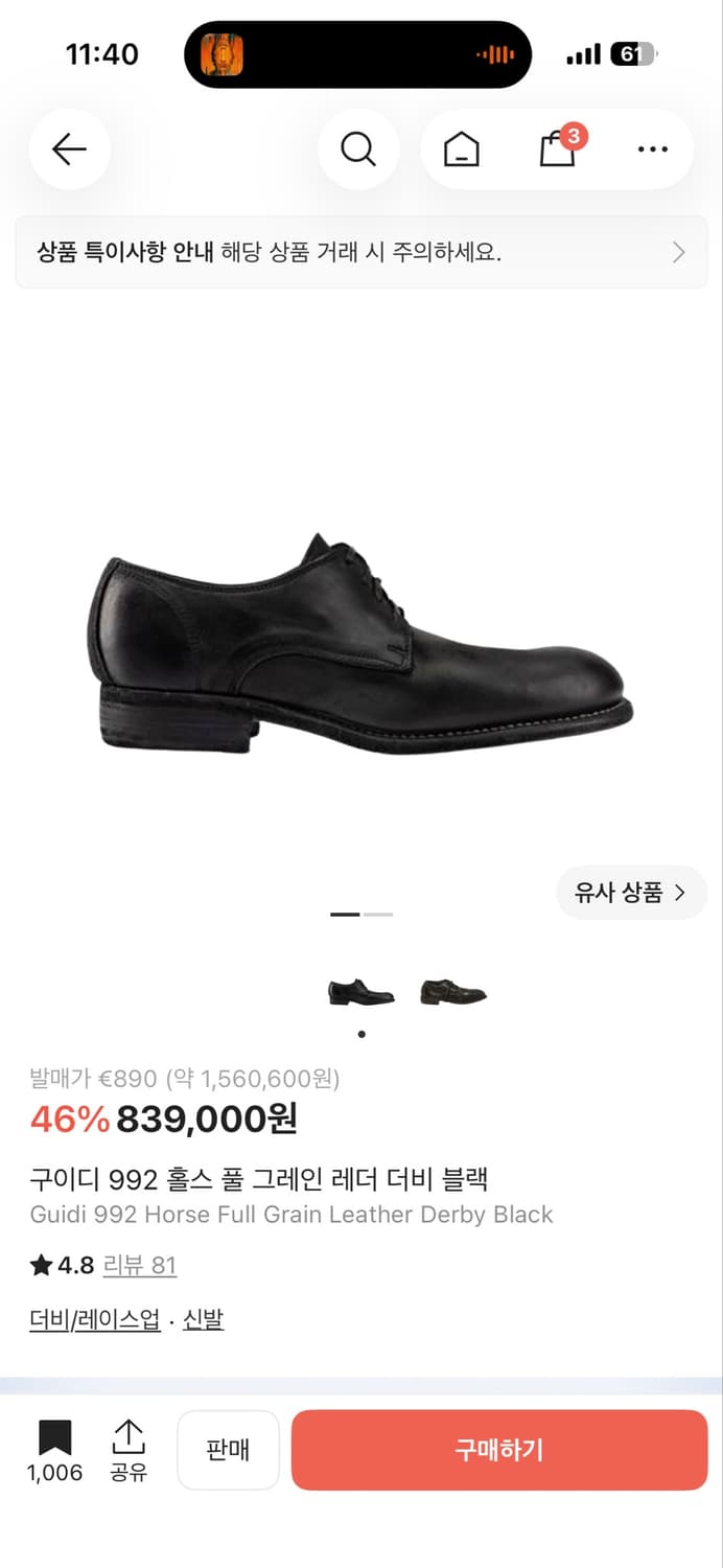 구이디992 43 상품이미지1