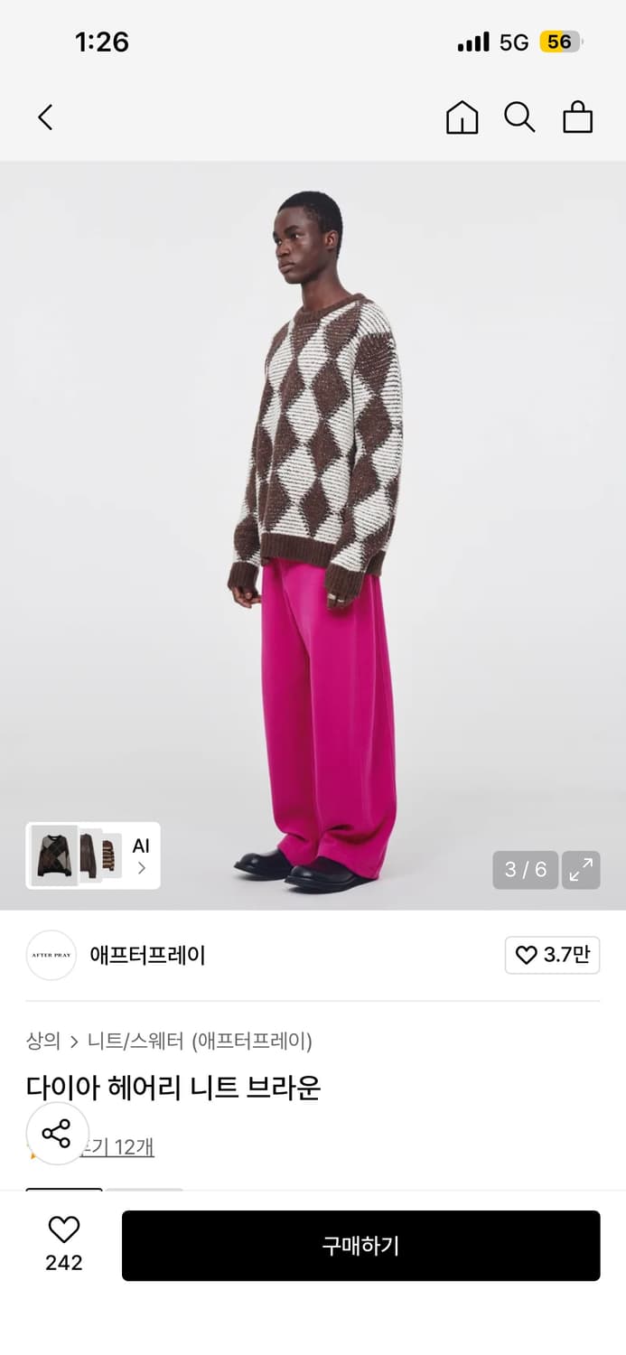 [L] 애프터프레이 다이아 헤어리 니트 브라운 상품이미지2