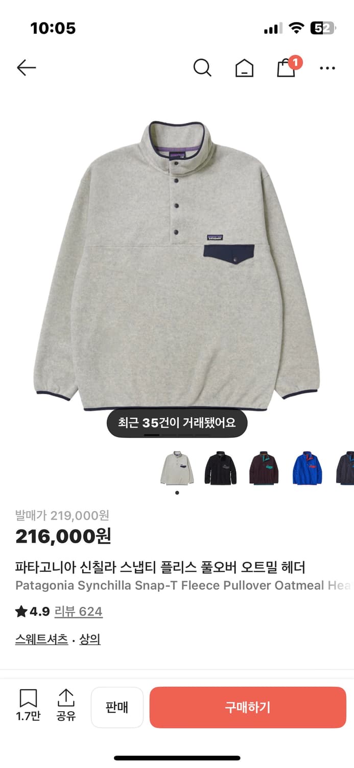 파타고니아 신칠라 xs  상품이미지1