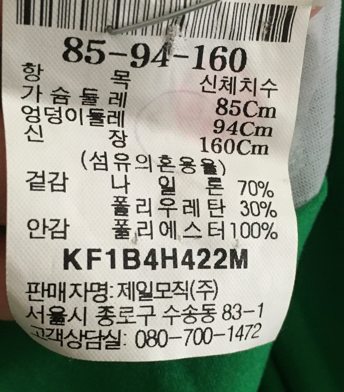 구호 긴팔 85-94-160 상품이미지9