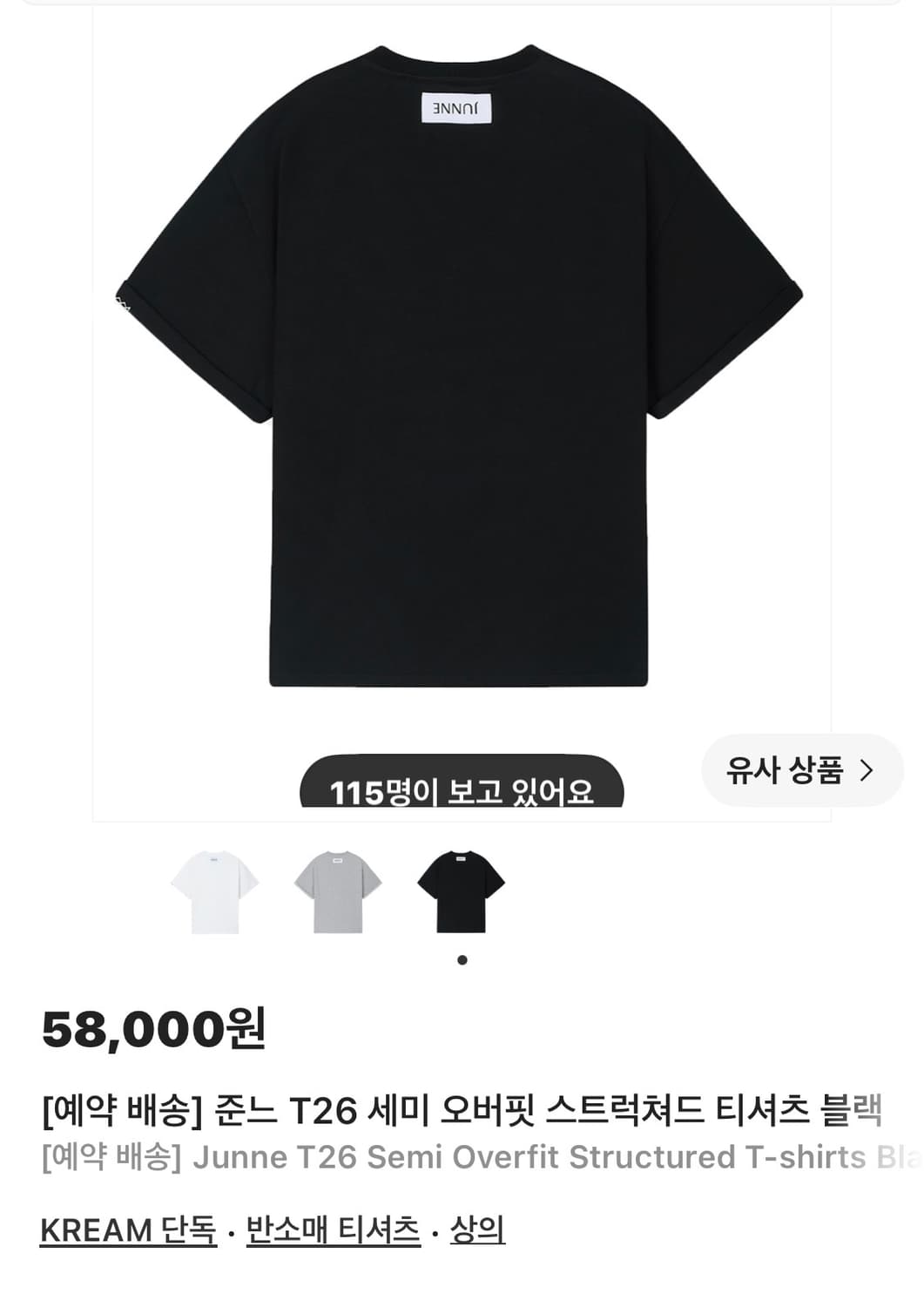 준느 T26 세미 오버핏 스트럭쳐드 티셔츠 블랙 상품이미지1