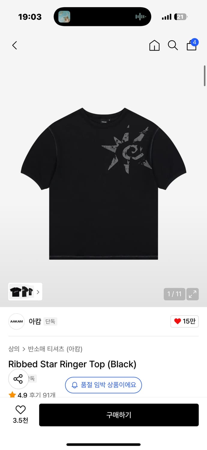 아캄 Ribbed Star Ringer Top (Black) 상품이미지1