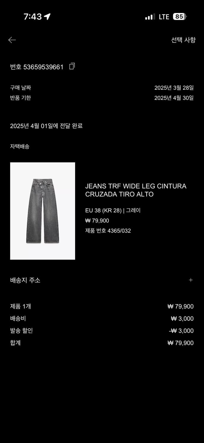 자라 와이드 팬츠 (그레이) KR 28 상품이미지4