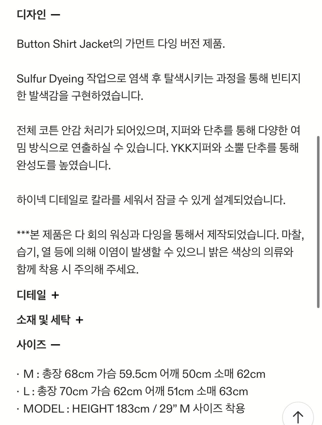 서피스에디션 버튼 셔츠 자켓 블랙 M사이즈 상품이미지3