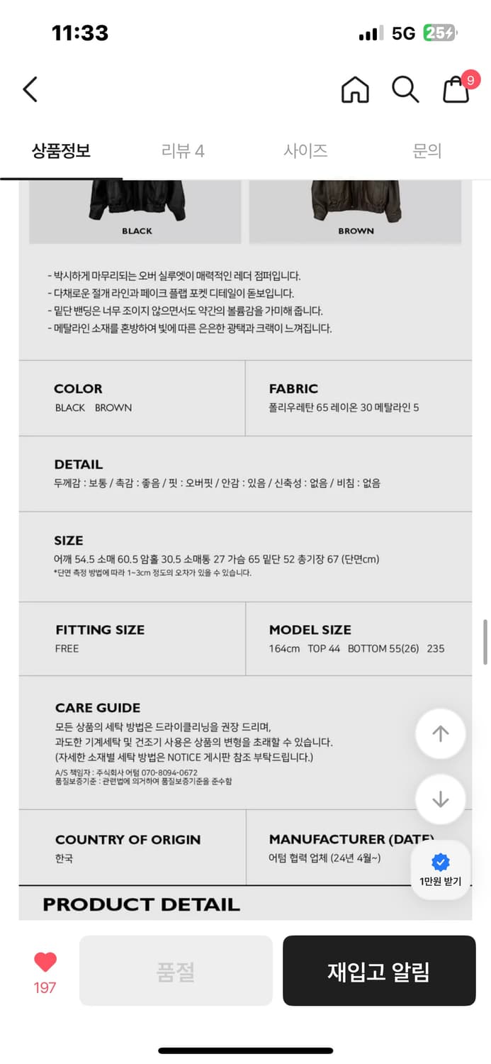 어텀 오버레더자켓  상품이미지3