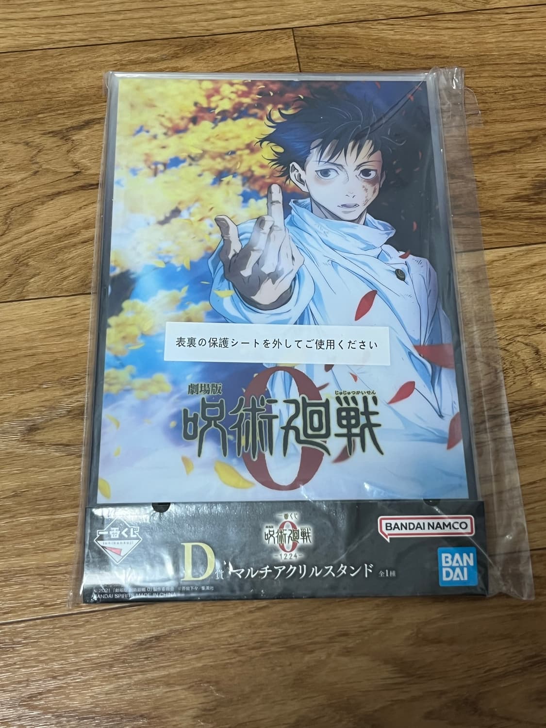 주술회전0 제일복권 D상 멀티 아크릴 스탠드 상품이미지1