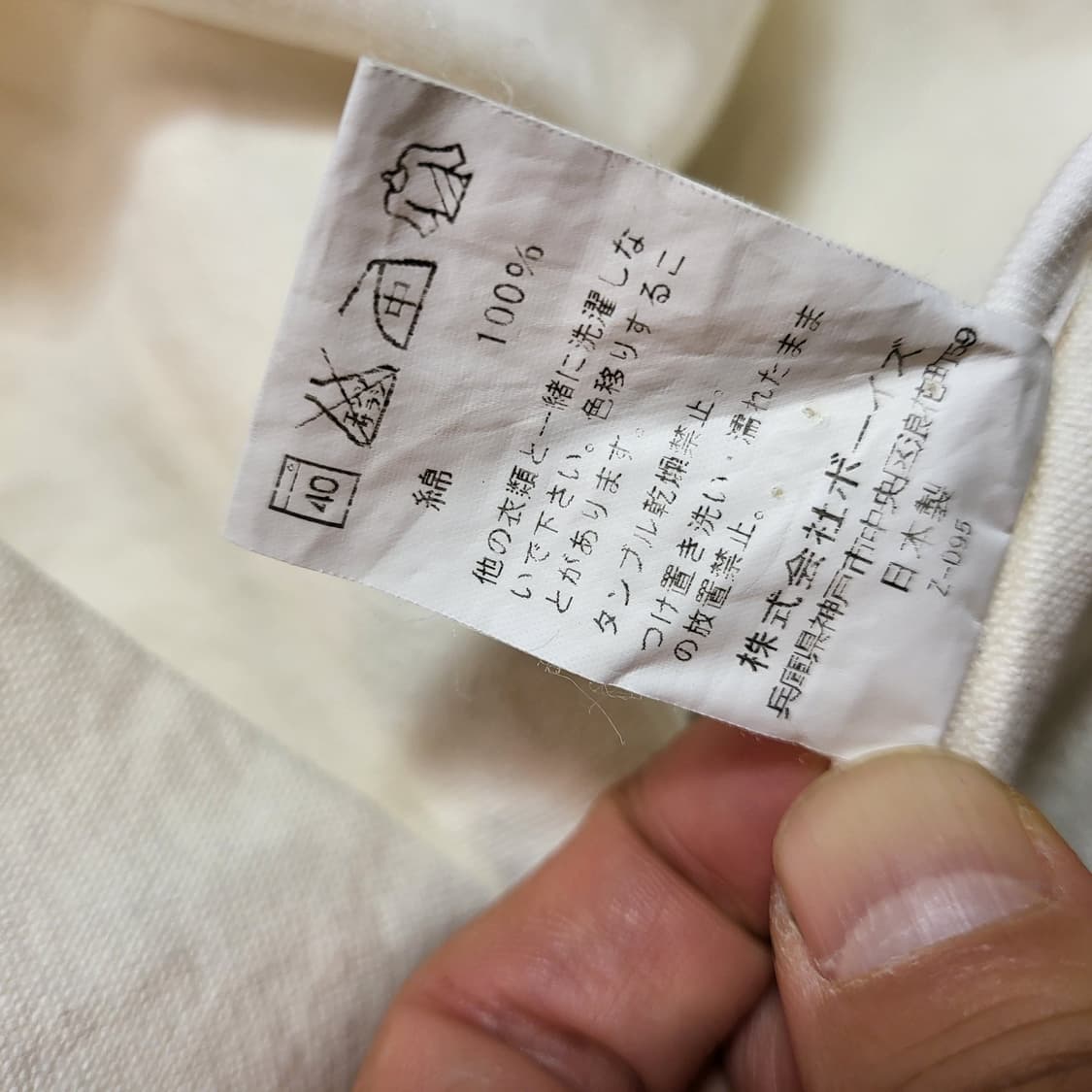 단톤(DANTON)브레스티드 코튼 자켓 (36) made in Japan 상품이미지10