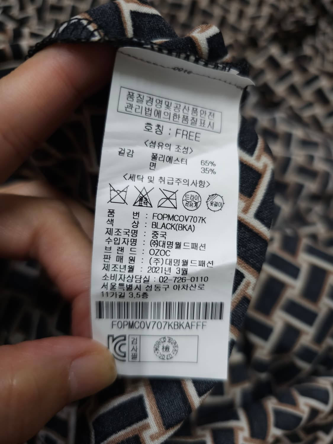 오조크 패턴 롱 원피스 프릴 장식 상품이미지7