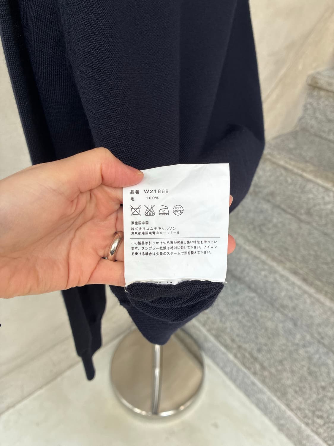 꼼데가르송 가디건 상품이미지8