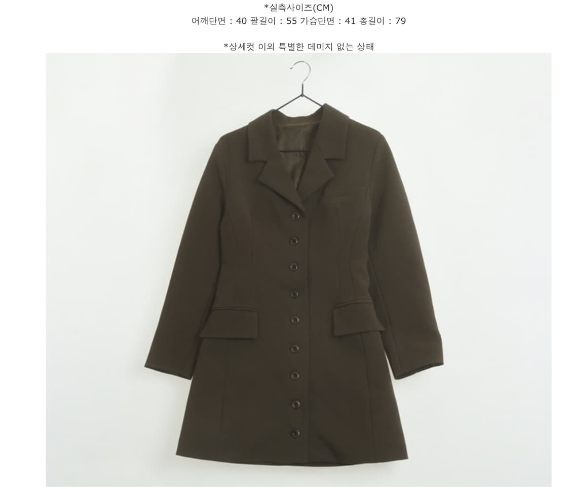 Grove 그로브 브라운 롱 버튼 자켓 코트 원피스 상품이미지3