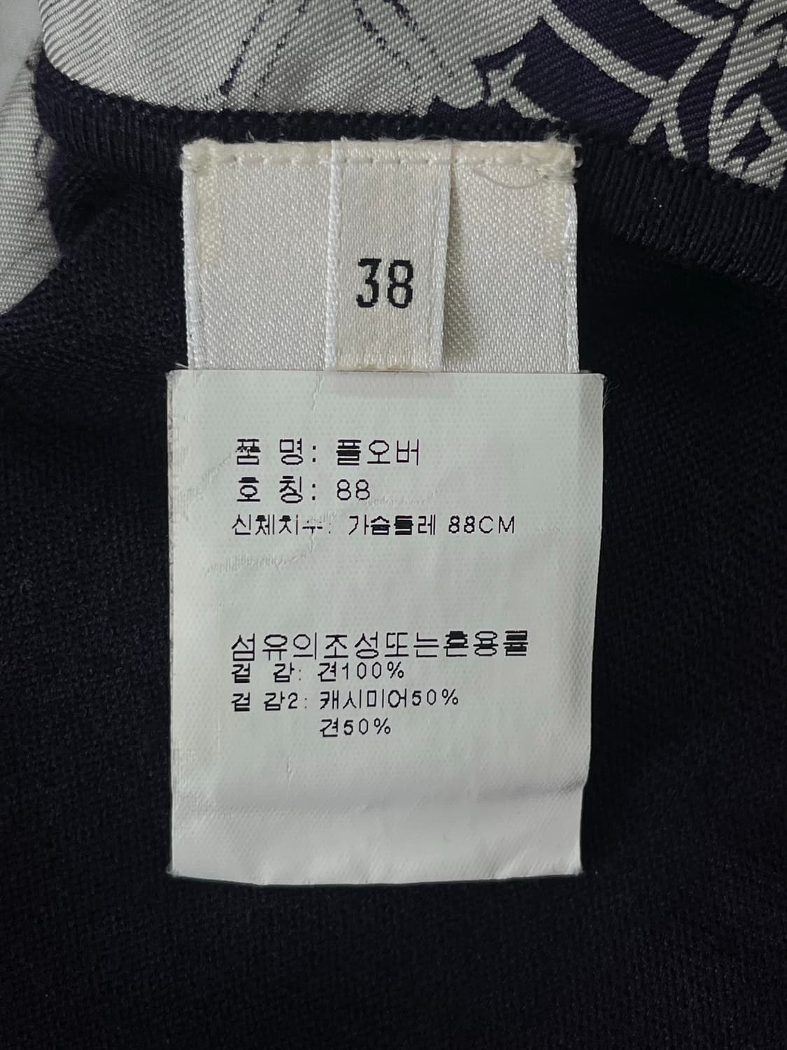 에르메스 실크 캐시미어 니트 여성 38 M 네이비 상품이미지7