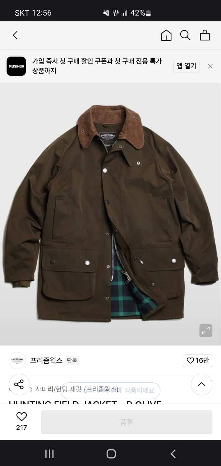 프리즘웍스 헌팅 필드 자켓 올리브 L 상태 좋음 상품이미지1