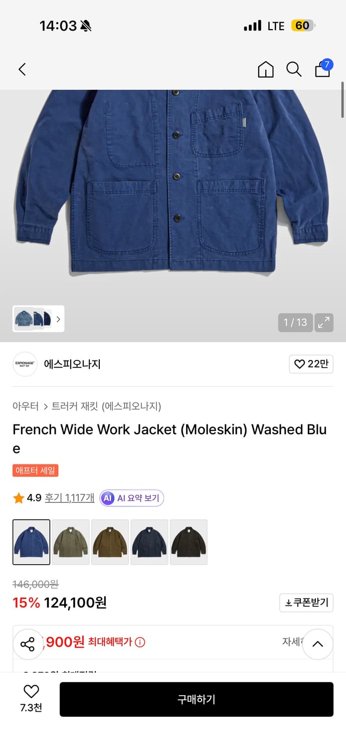 에스피오나지 프랜치자켓 xl 사이즈 판매합니다 상품이미지2