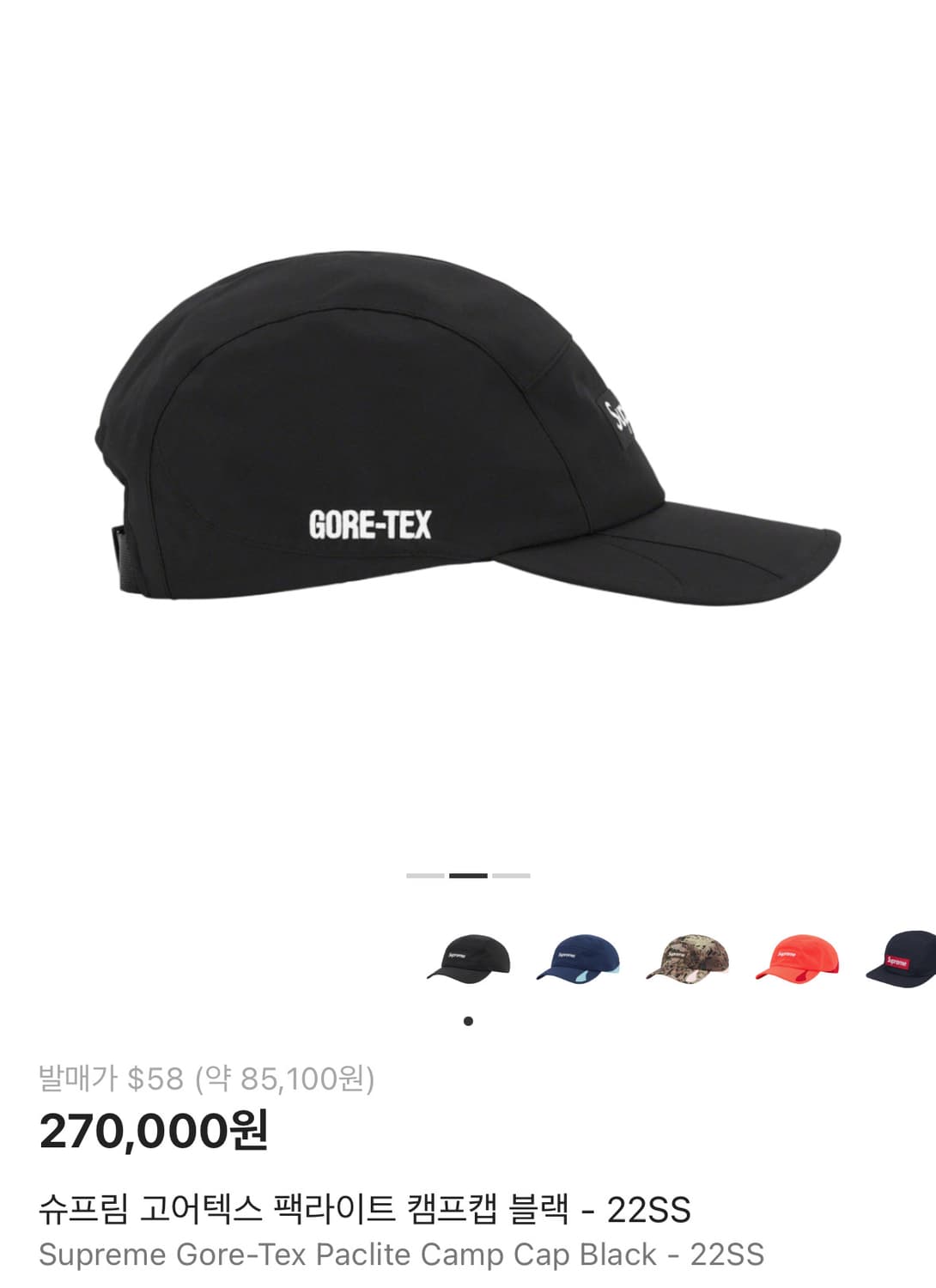 Supreme 슈프림 22ss 팩라이트 고어텍스 블랙 캠프캡 모자 상품이미지2