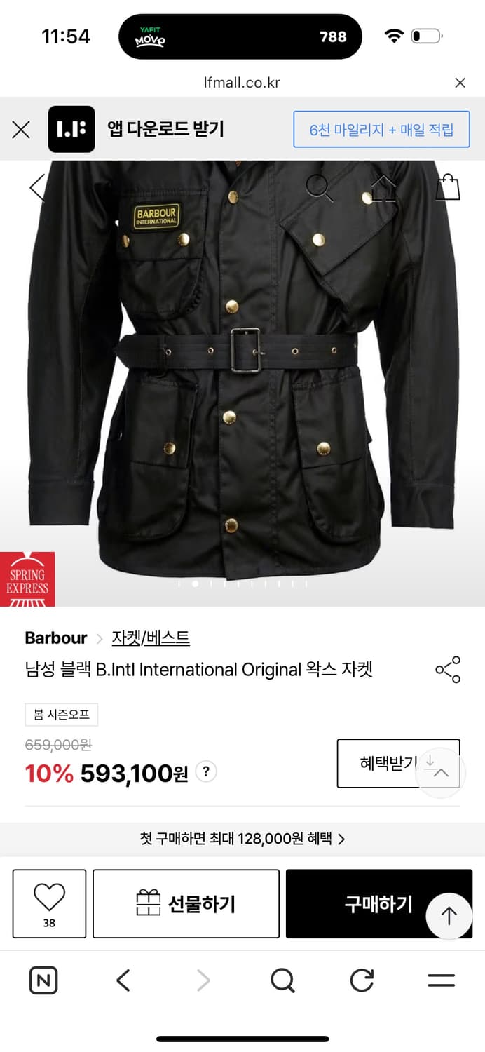 (착용 5회 미만) [정품] 바버 왁스자켓 남성 S 상품이미지1