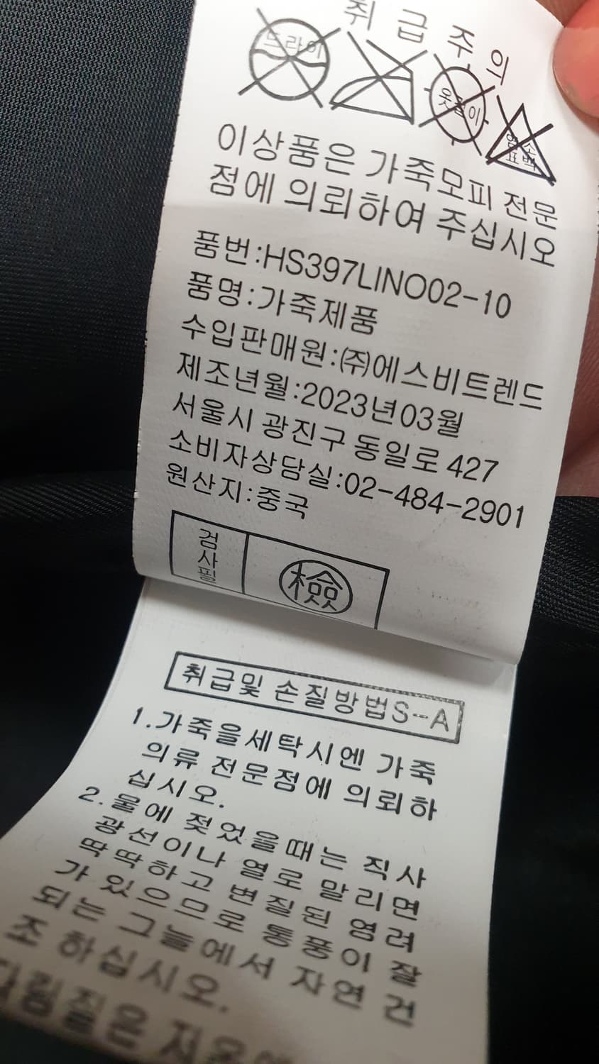 HASSTIGE 남성 가죽 자켓100 상품이미지9