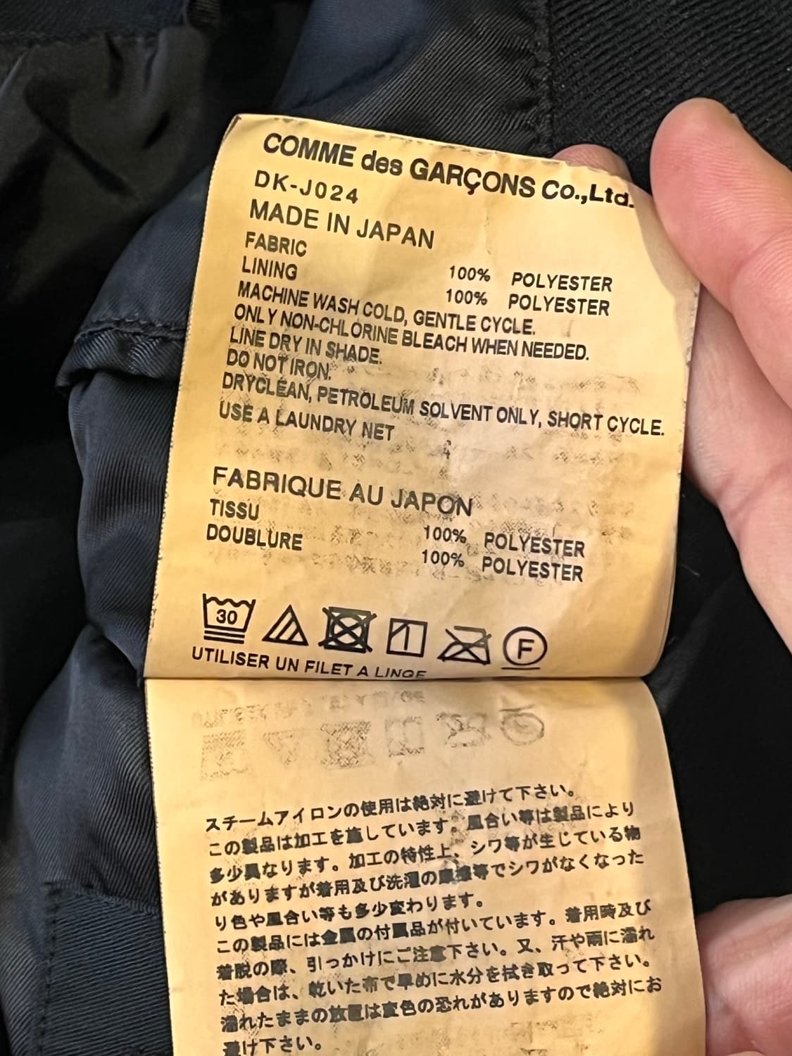 꼼데 가르송 옴므 되 링 가먼트 다잉 2버튼 자켓 (일본제, 2023SS 상품이미지8