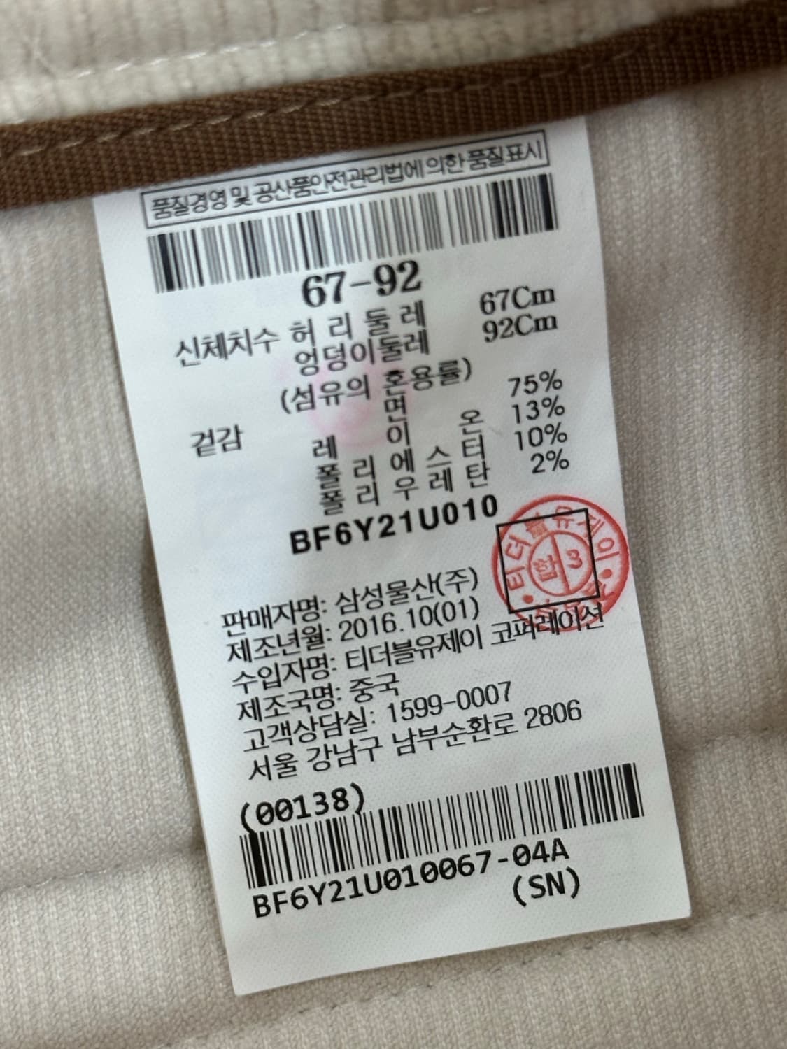 빈폴 골덴 와이드 팬츠 상품이미지8