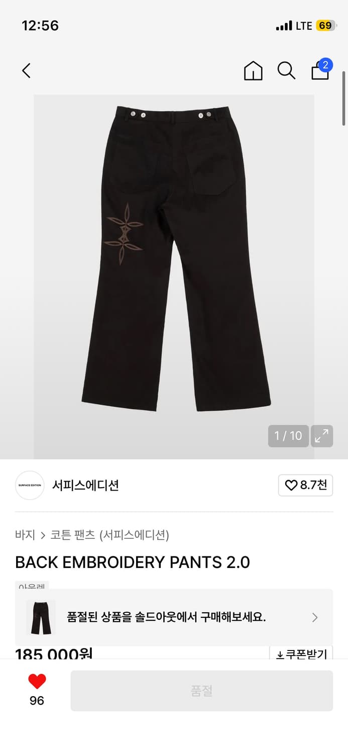 서피스에디션 백프린팅 팬츠 상품이미지1