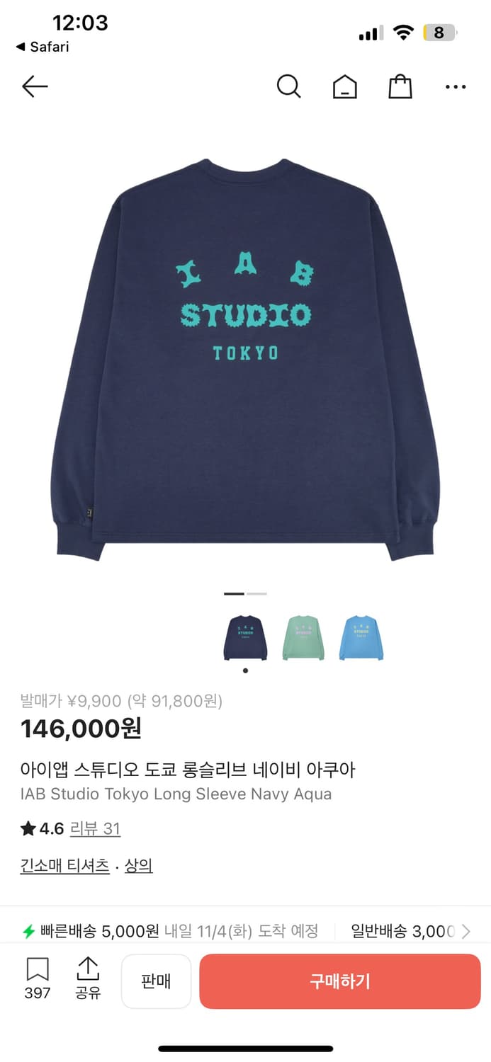 [2XL] IAB 아이앱 스튜디오 도쿄 롱슬리브 상품이미지1