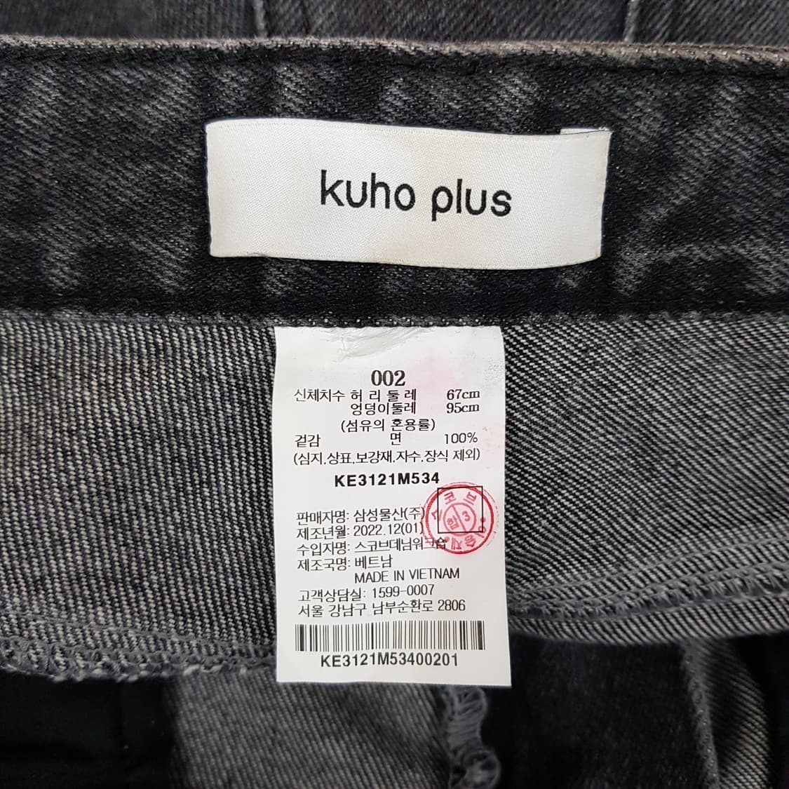 구호플러스 2022 컷오프 디테일 데님팬츠 2사이즈 상품이미지5