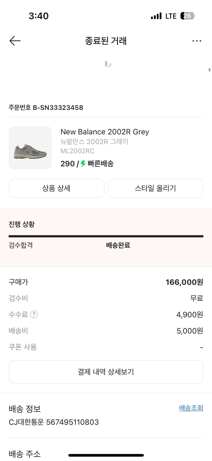 뉴발란스 2002R그레이 상품이미지6