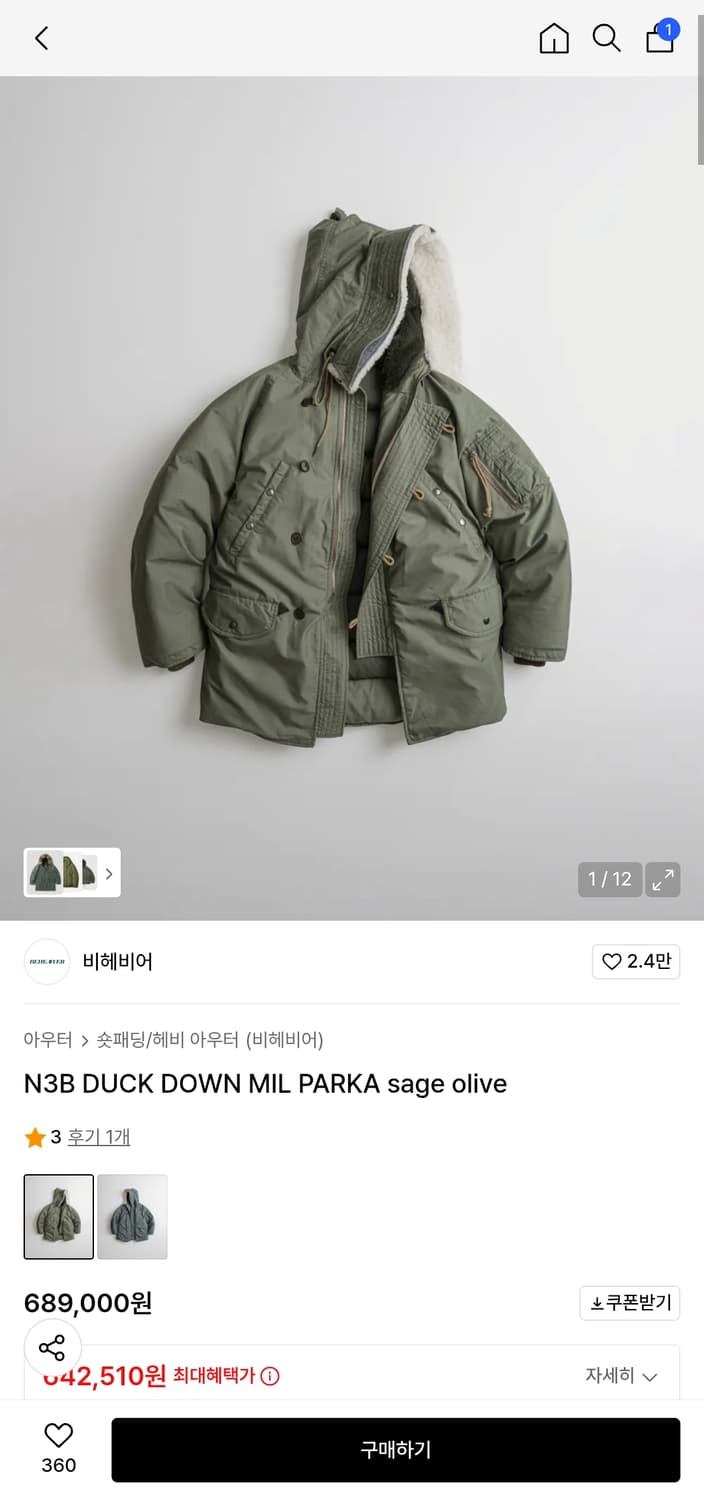 24fw 비헤비어 N3B 덕다운 패딩 밀 파카 세이지올리브 사이즈 3 라 상품이미지1