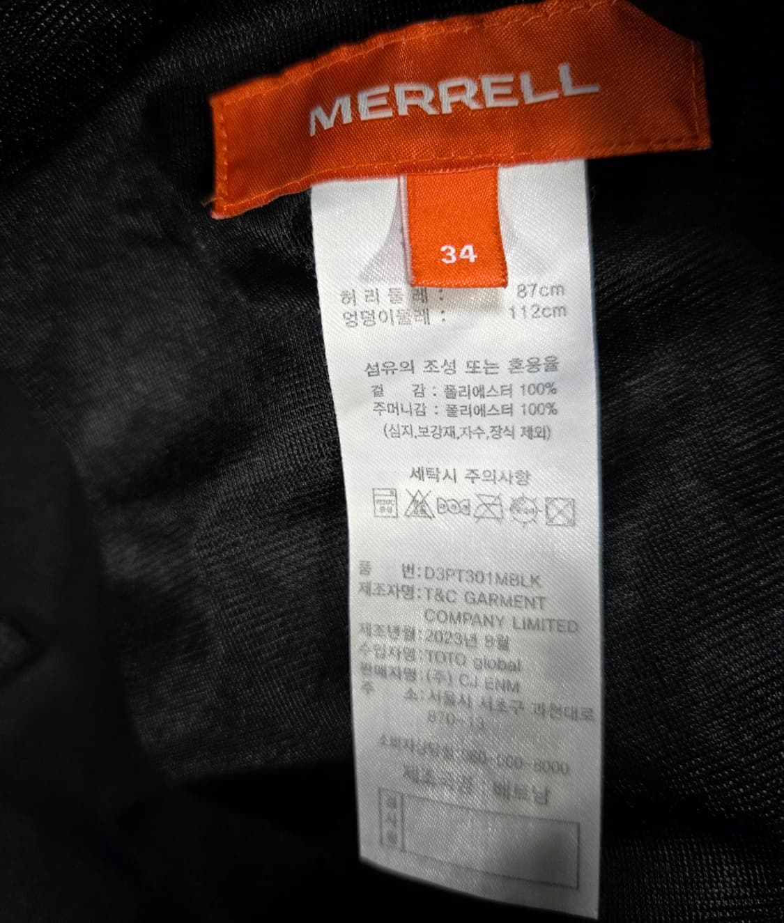거의새것/ 머렐 밴딩 팬츠 밴딩 슬랙스 34~35 상품이미지9