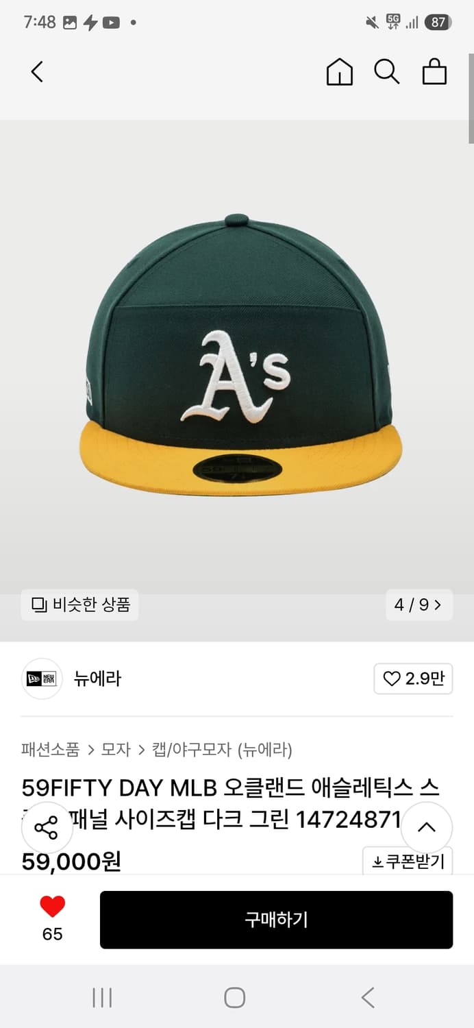 뉴에라 오클랜드 다크그린 상품이미지1