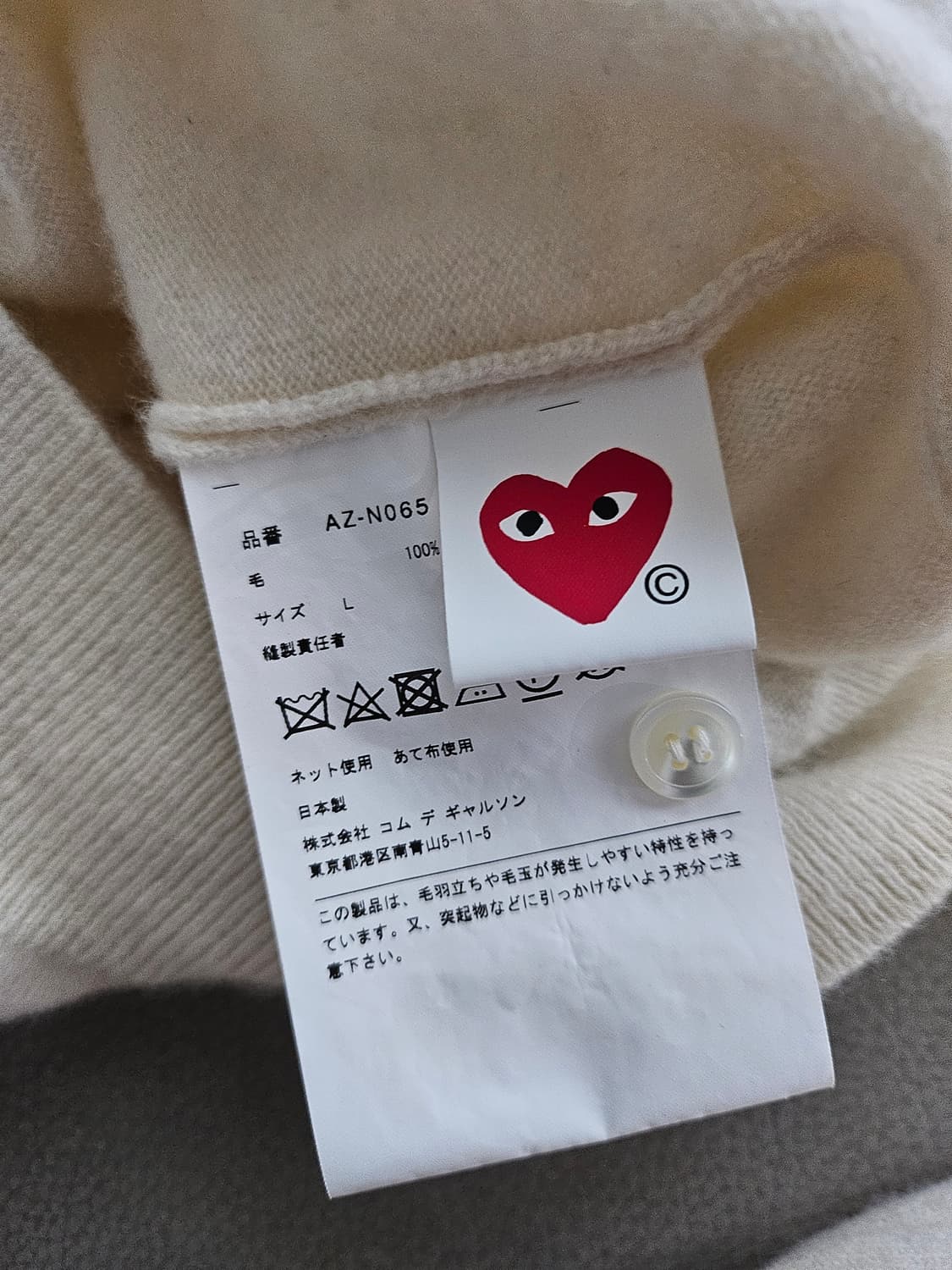[거의 새것] 꼼데가르송 화이트 와펜 여성 가디건 L 상품이미지3