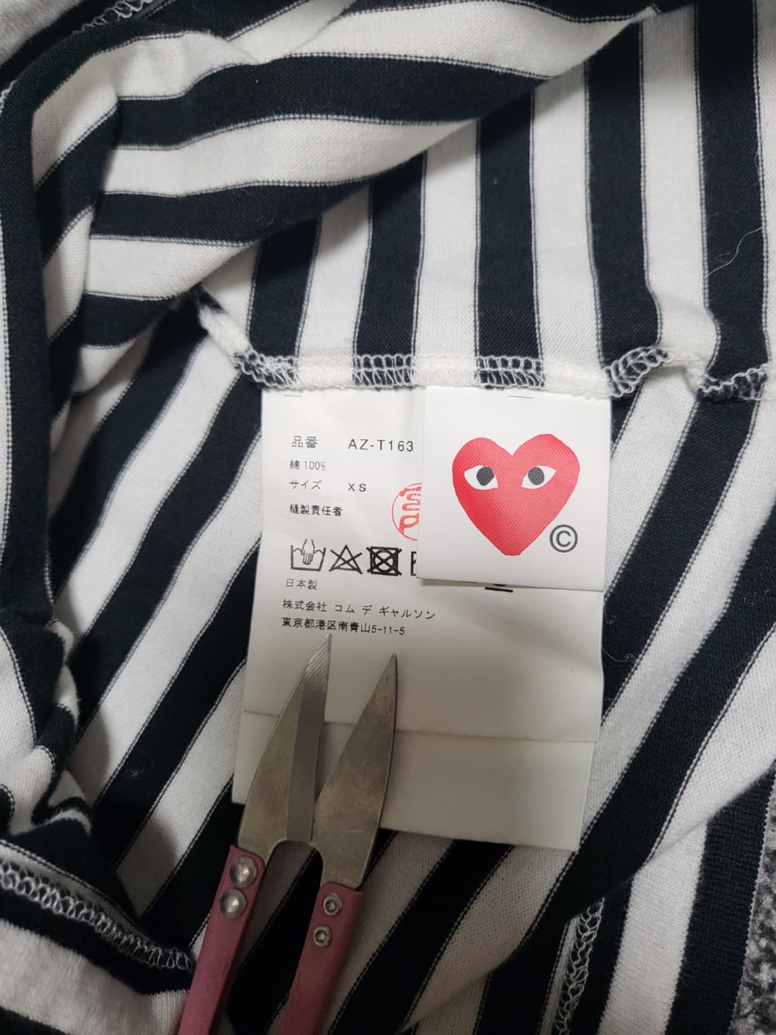 꼼데가르송 여성 긴팔 보더티 상품이미지6
