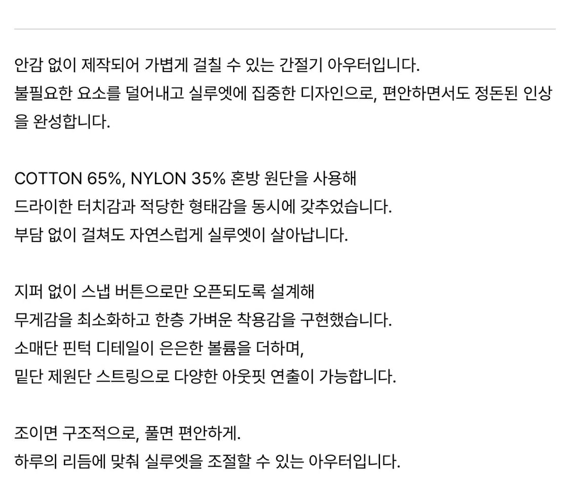 프롬웨얼 스탠드 스트링자켓 트렌치 fromwhere 상품이미지5