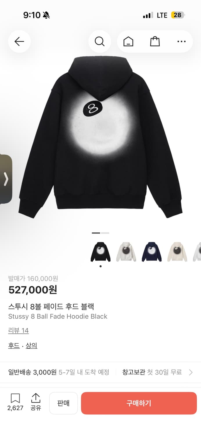 스투시 8볼 후드 L 상품이미지1