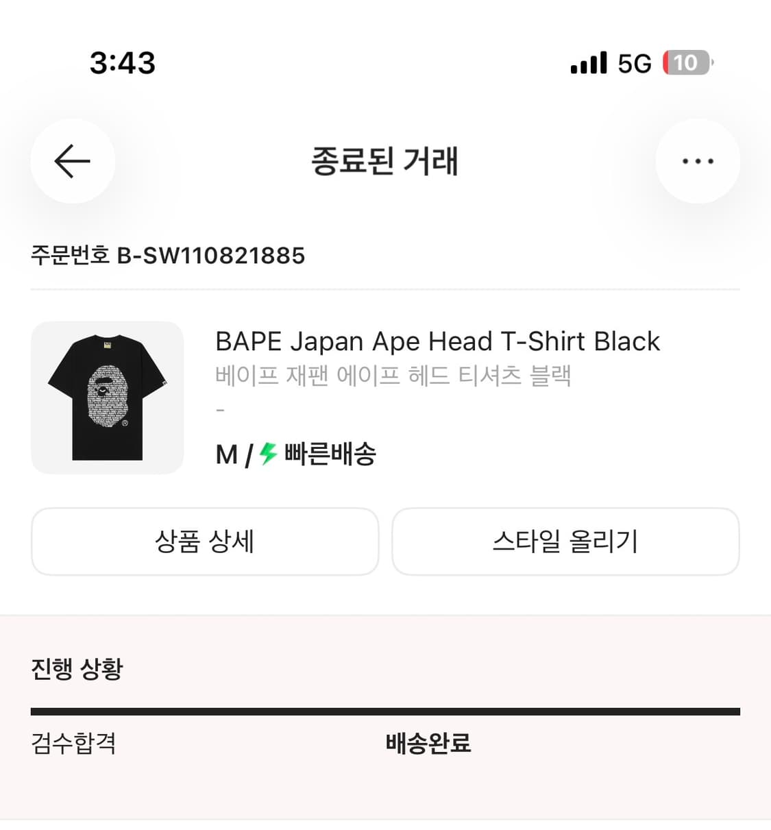 베이프 재팬 에이프 헤드 블랙 크림 구매 상품이미지6