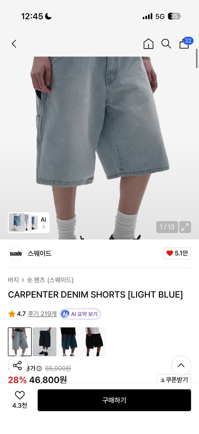 스웨이드 카펜더 버뮤다 데님 상품이미지1