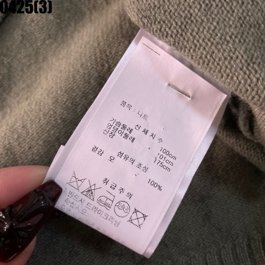 겐조 니트 스웨터 상품이미지5