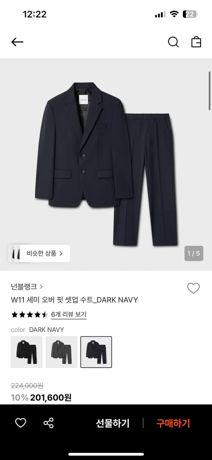 넌블랭크 울블랜드 세미 오버 블레이저 상품이미지1