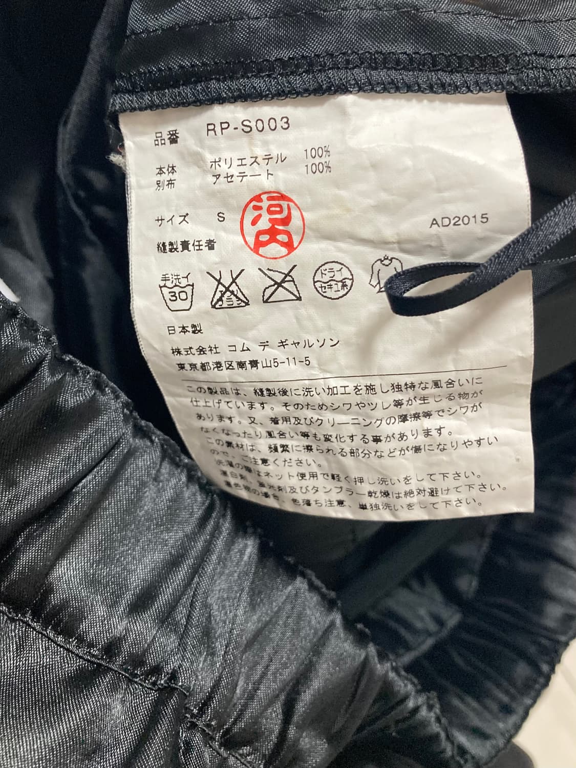 꼼데가르송 새틴 스커트 상품이미지5