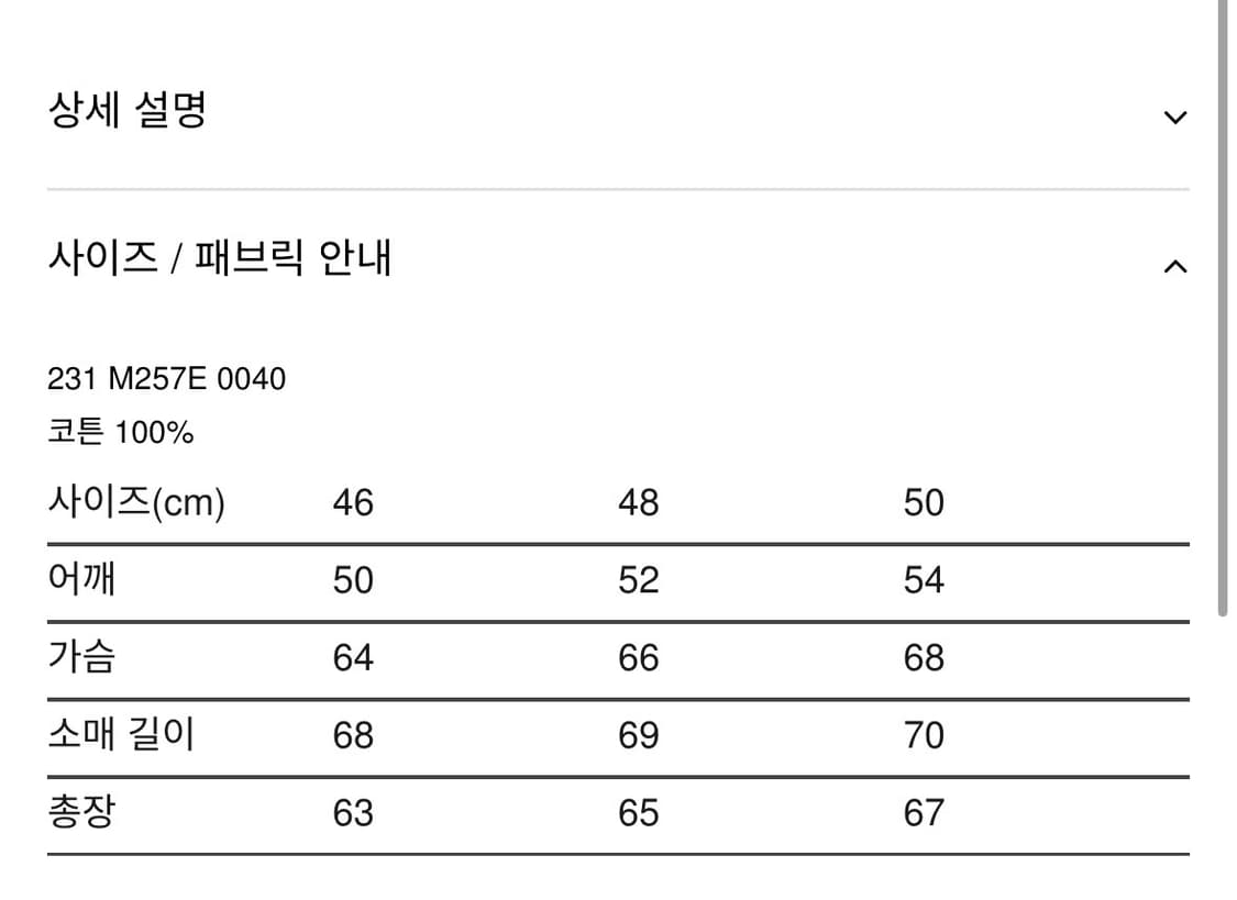 새상품 라프시몬스 윌 킥 패치 셔츠 (48) 상품이미지10