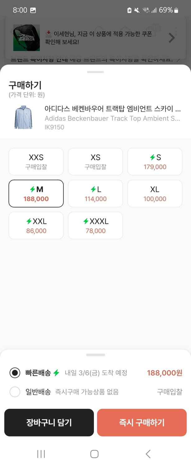 아디다스 베켄바우어 엠비언트 스카이 새상품 상품이미지2